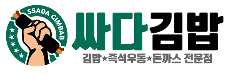 싸다김밥